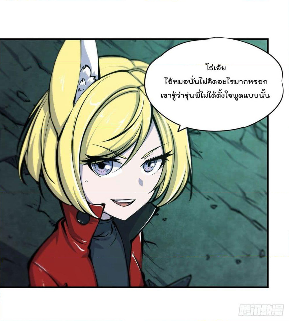 The Strongest Knight Become To Lolicon Vampire page 11