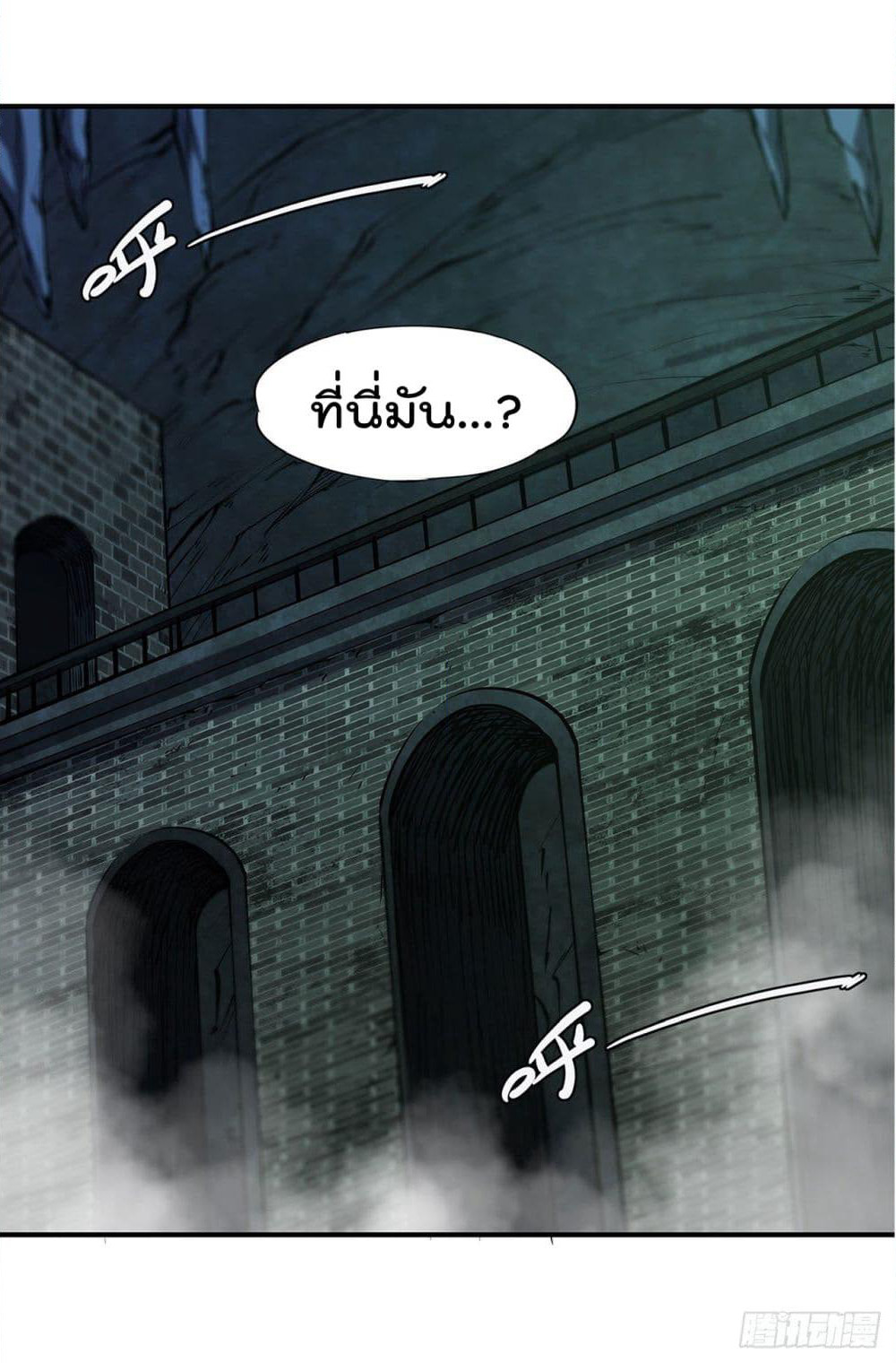 The Strongest Knight Become To Lolicon Vampire page 14