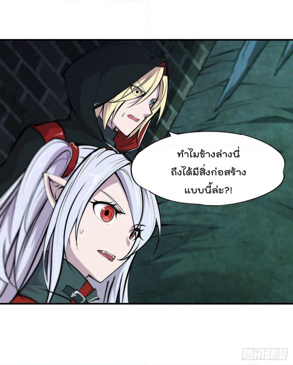 The Strongest Knight Become To Lolicon Vampire page 15