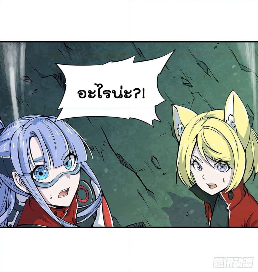 The Strongest Knight Become To Lolicon Vampire page 20