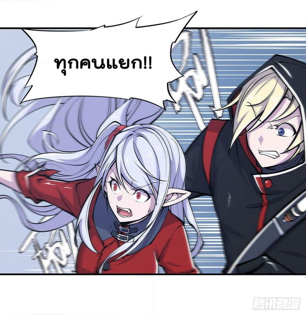 The Strongest Knight Become To Lolicon Vampire page 23