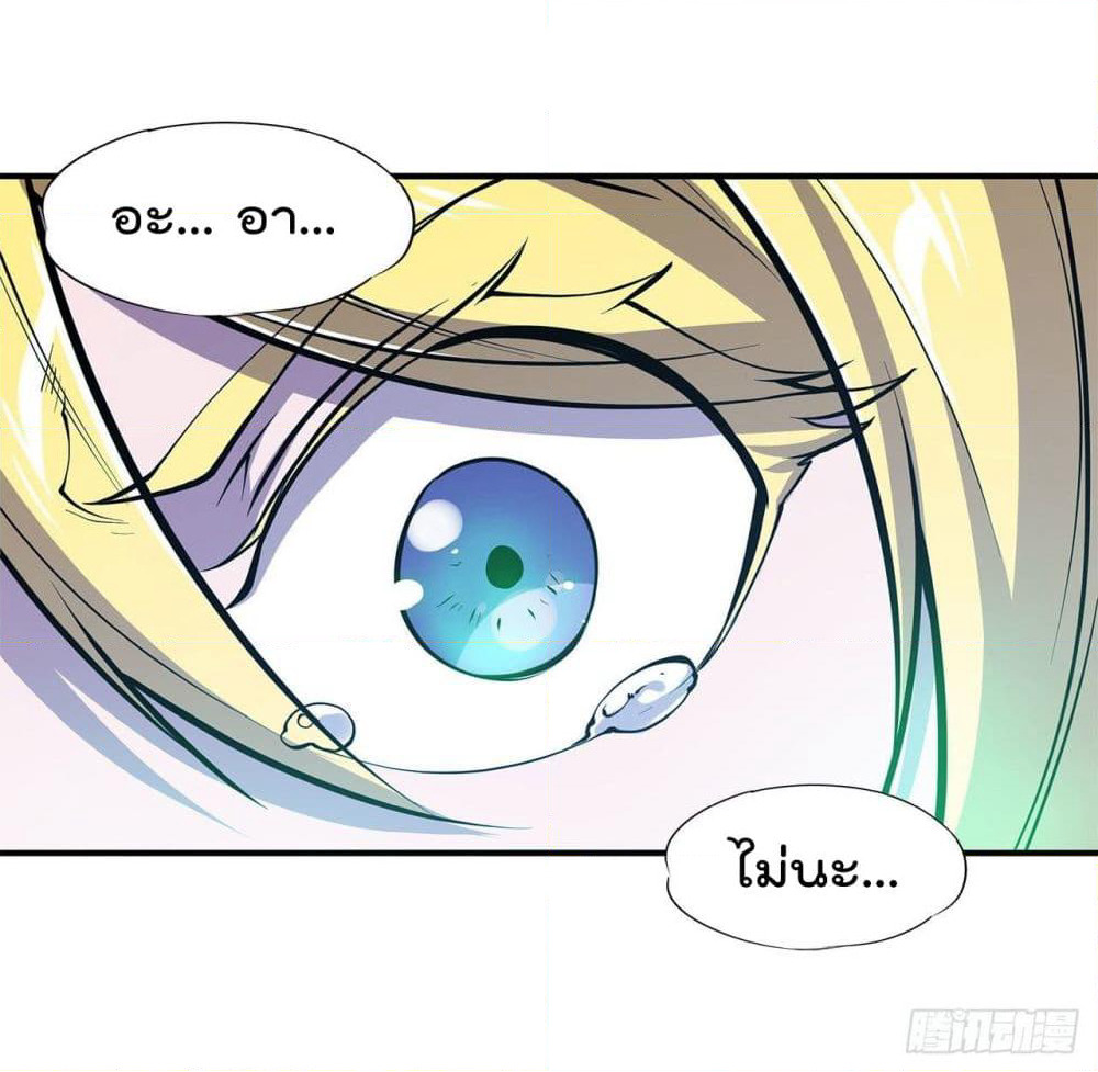 The Strongest Knight Become To Lolicon Vampire page 32