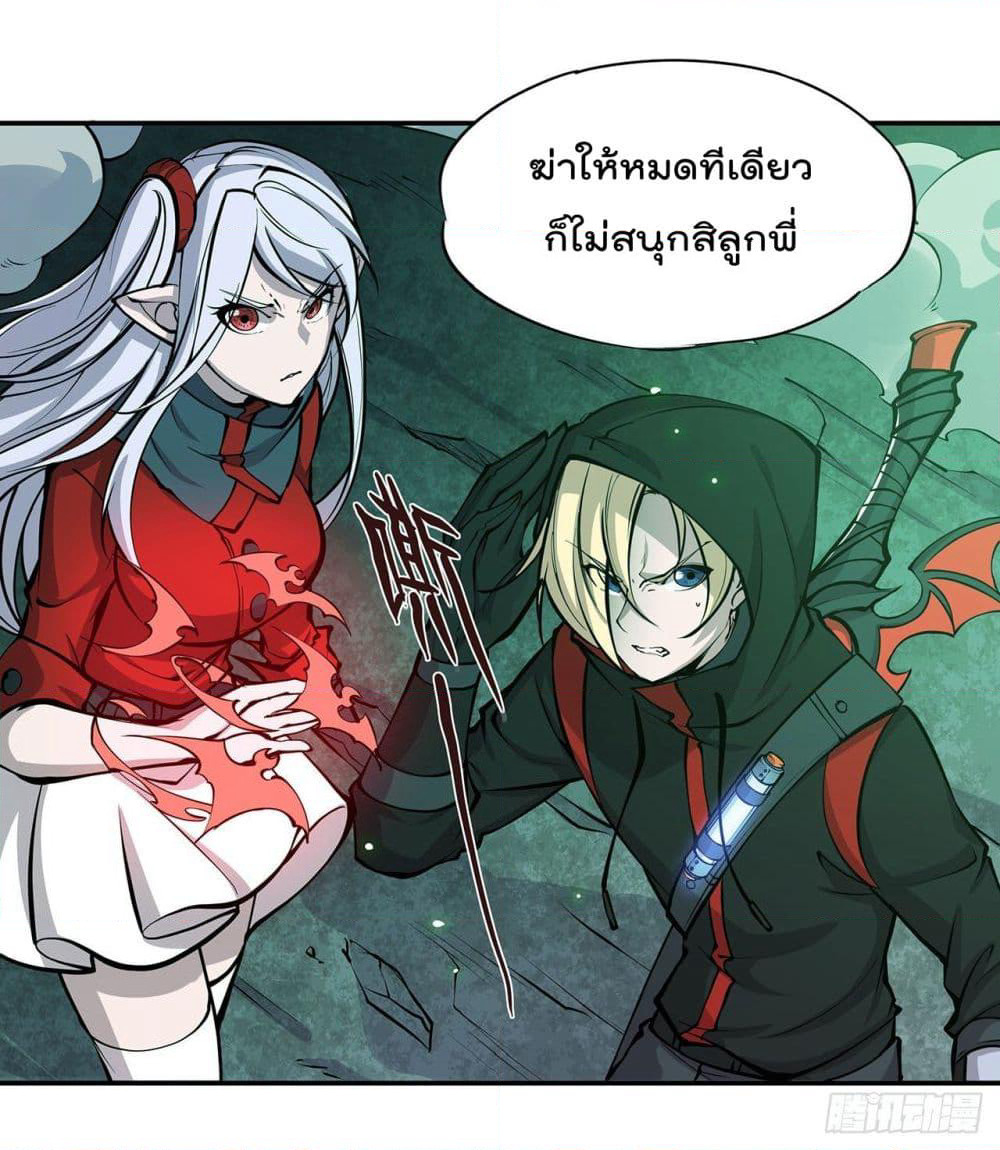 The Strongest Knight Become To Lolicon Vampire page 35