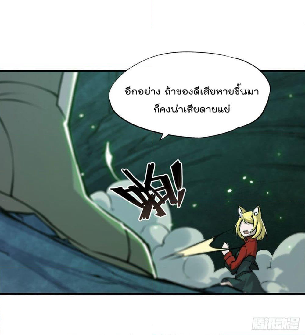 The Strongest Knight Become To Lolicon Vampire page 36