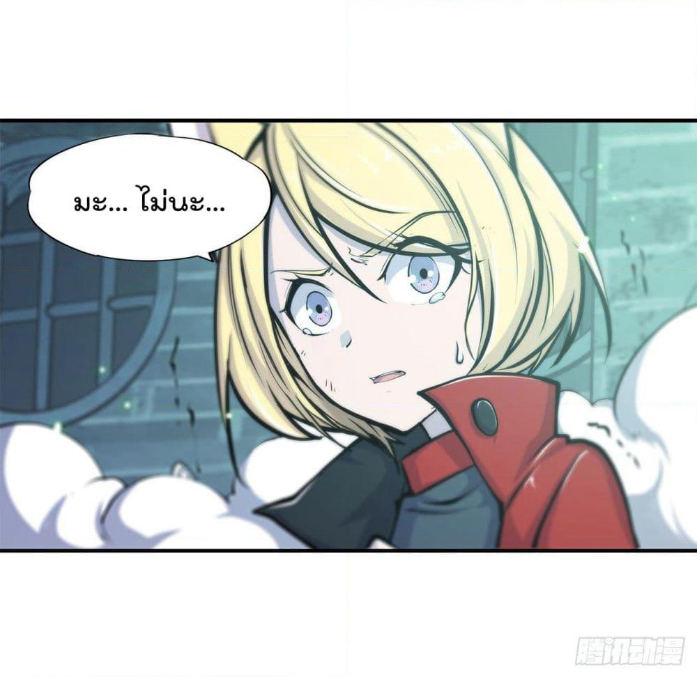 The Strongest Knight Become To Lolicon Vampire page 38