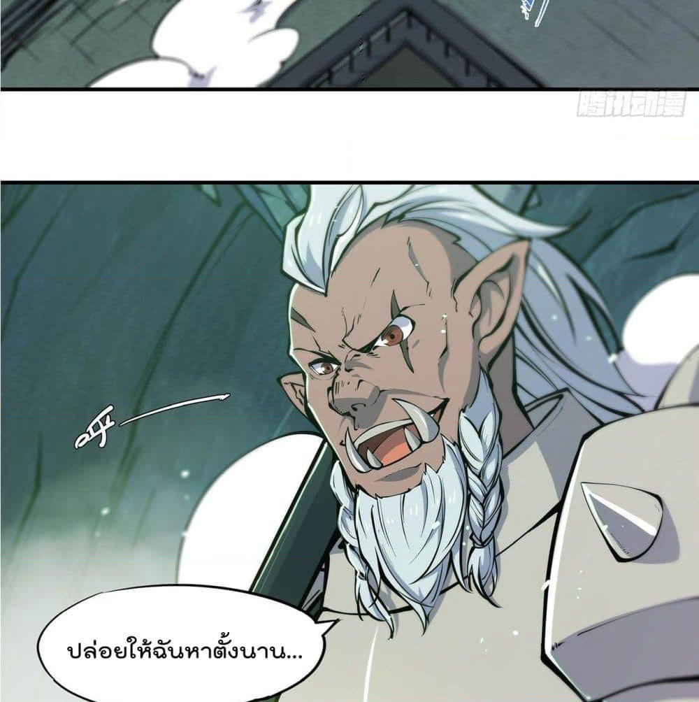 The Strongest Knight Become To Lolicon Vampire page 3