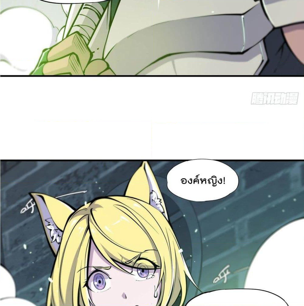 The Strongest Knight Become To Lolicon Vampire page 4