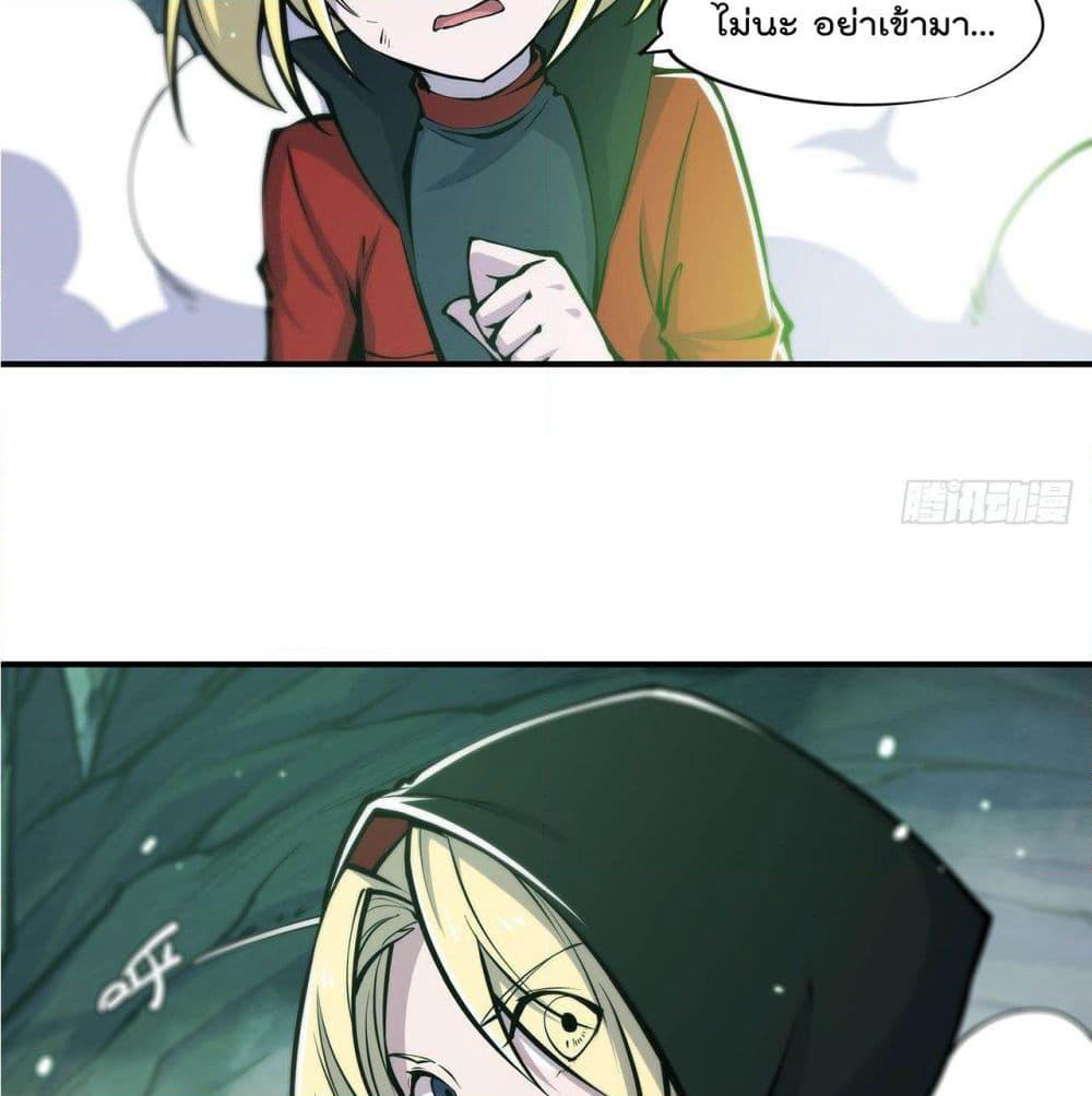 The Strongest Knight Become To Lolicon Vampire page 5