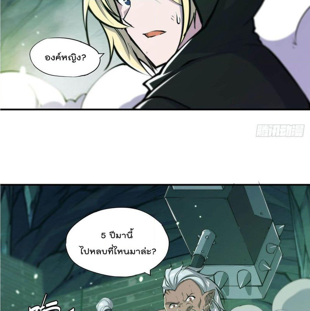 The Strongest Knight Become To Lolicon Vampire page 6