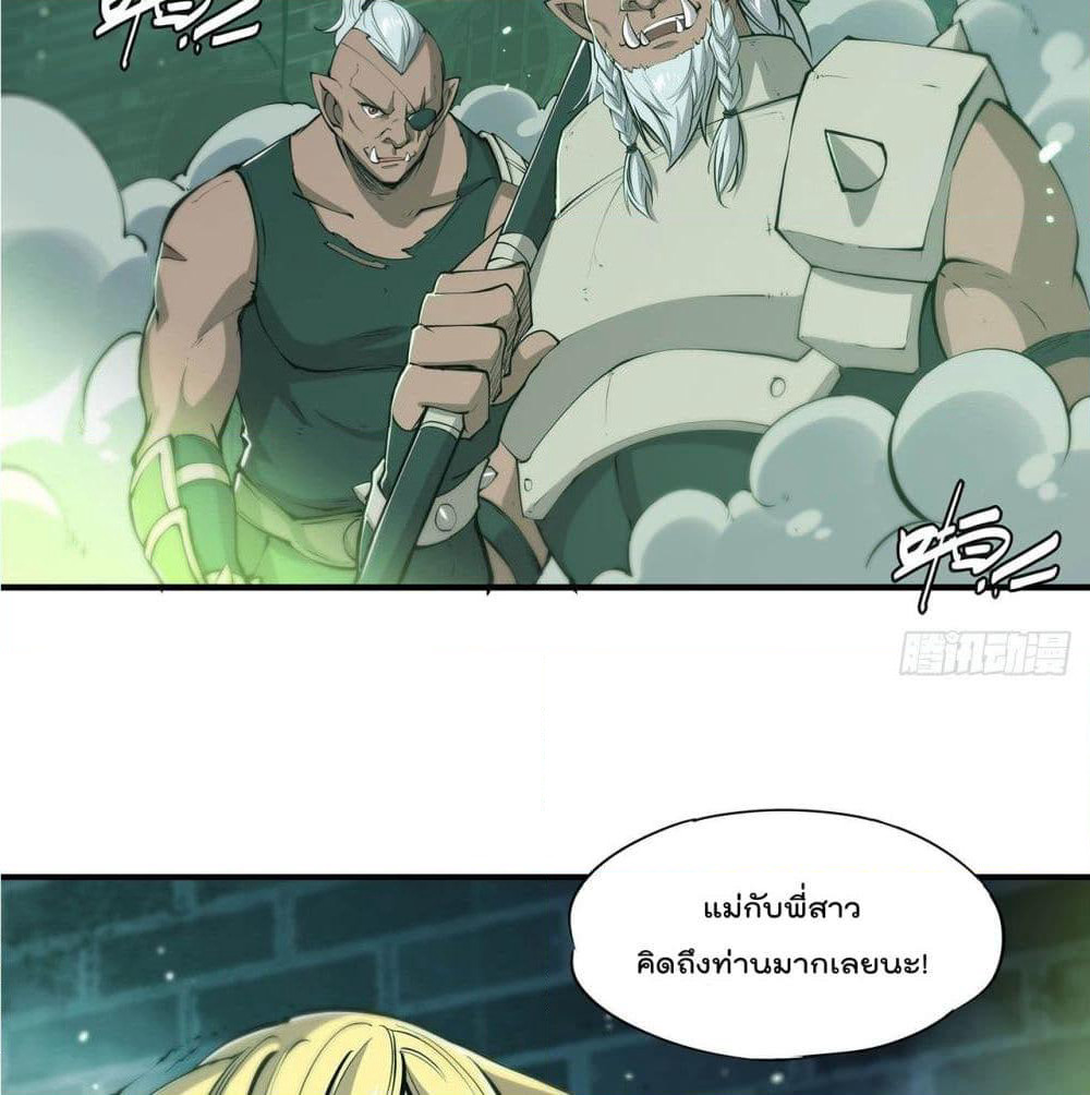 The Strongest Knight Become To Lolicon Vampire page 7