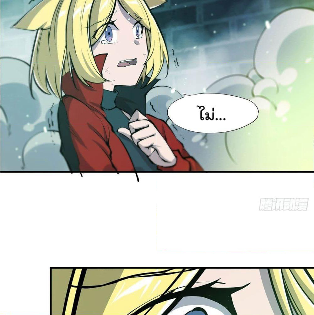 The Strongest Knight Become To Lolicon Vampire page 8