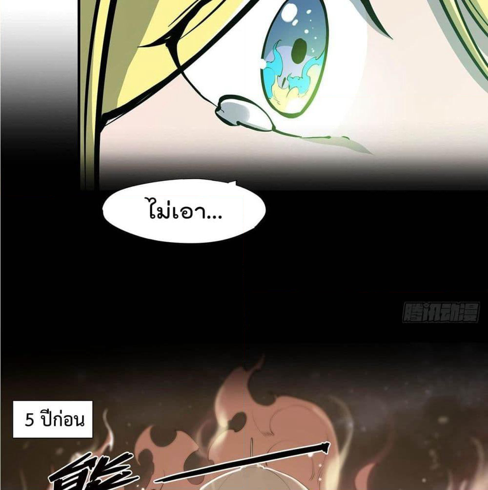 The Strongest Knight Become To Lolicon Vampire page 9