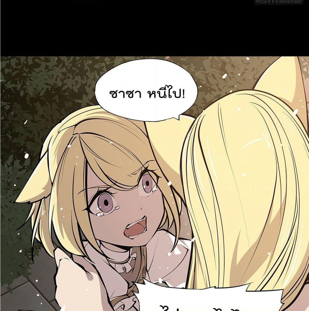 The Strongest Knight Become To Lolicon Vampire page 11