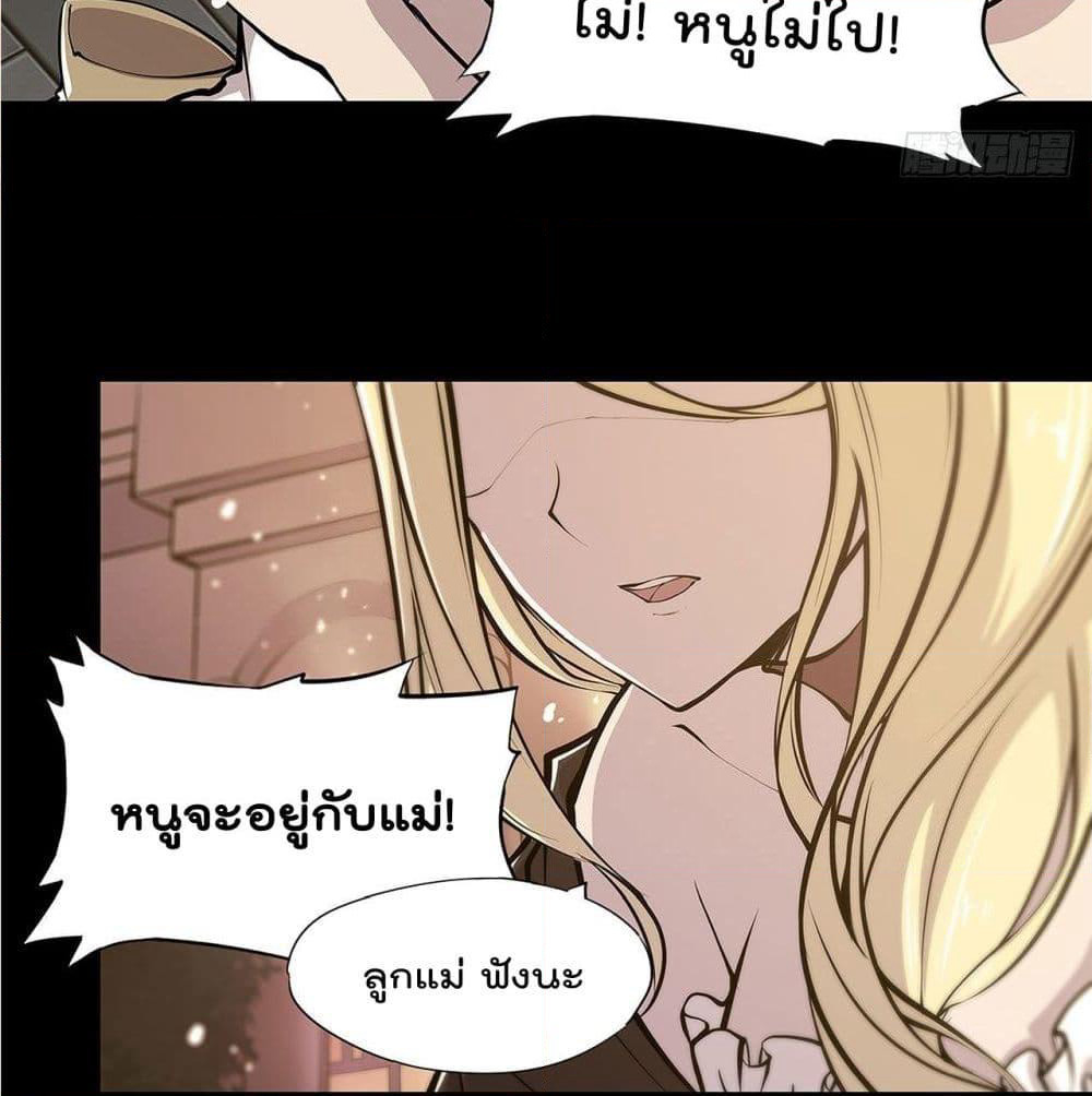 The Strongest Knight Become To Lolicon Vampire page 12