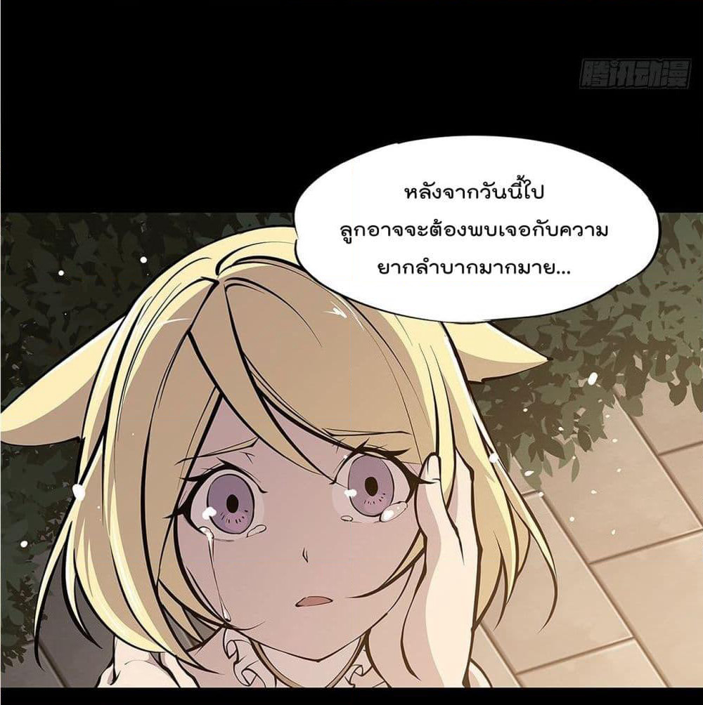 The Strongest Knight Become To Lolicon Vampire page 13