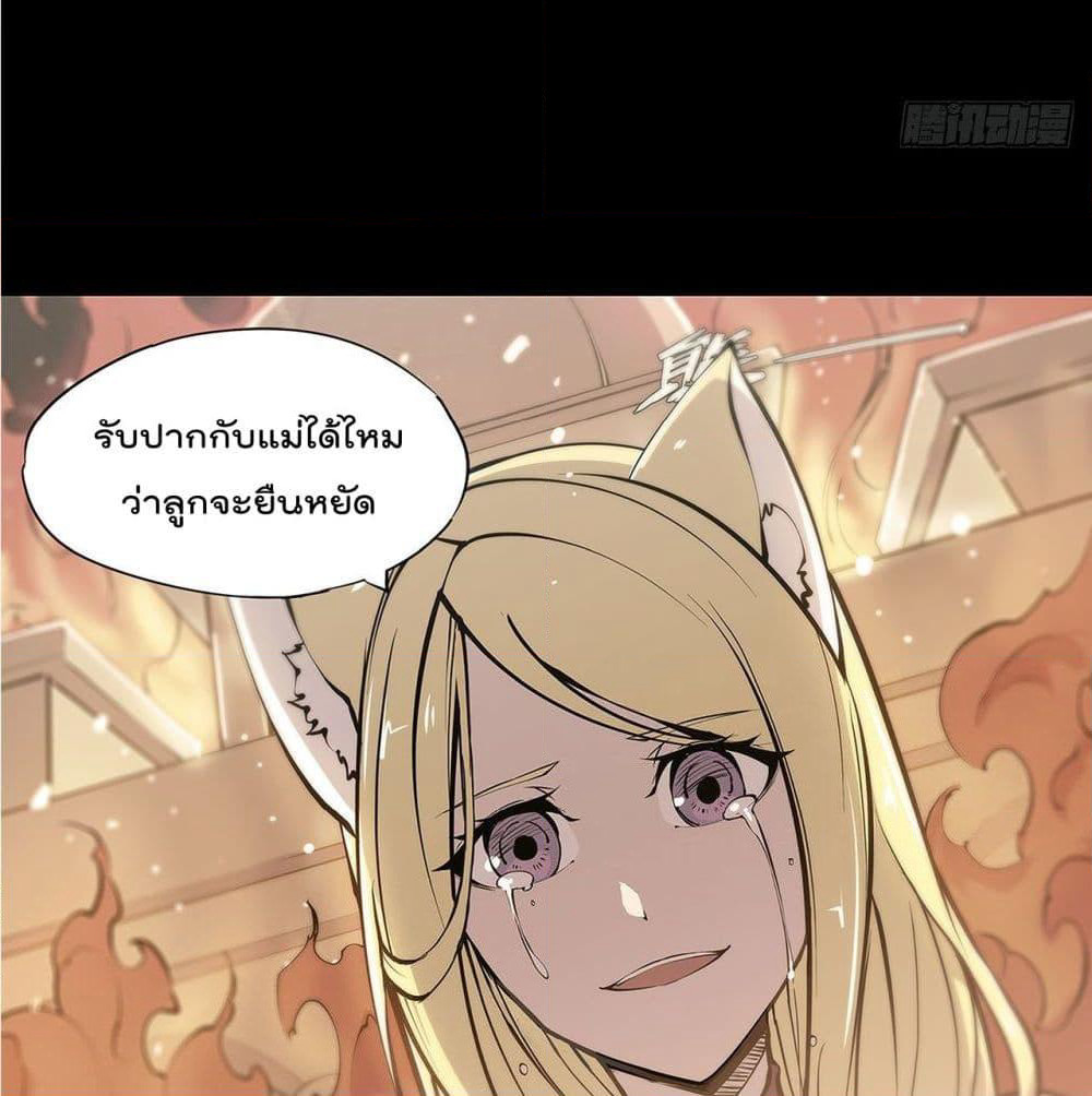 The Strongest Knight Become To Lolicon Vampire page 14