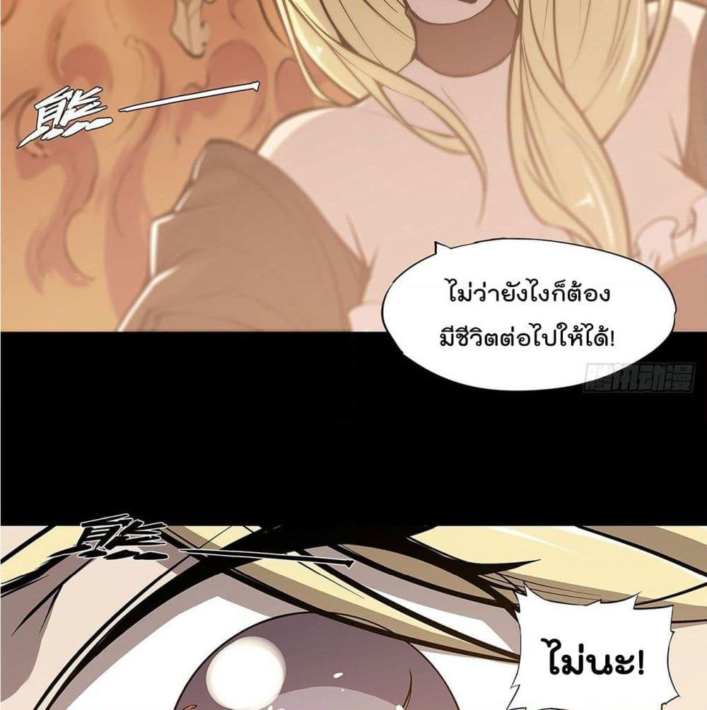 The Strongest Knight Become To Lolicon Vampire page 15