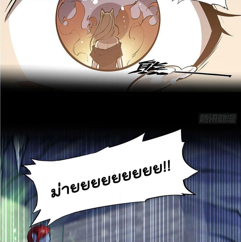 The Strongest Knight Become To Lolicon Vampire page 16