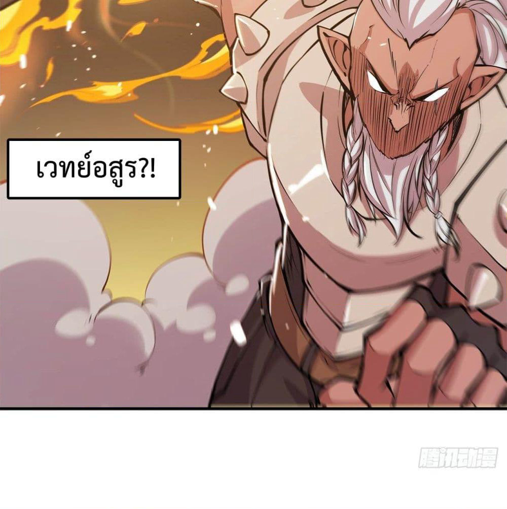 The Strongest Knight Become To Lolicon Vampire page 29