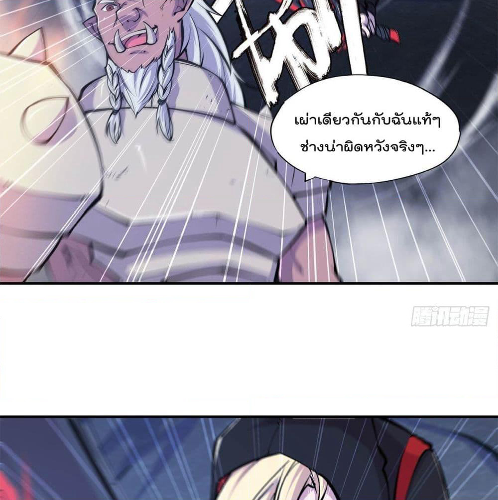 The Strongest Knight Become To Lolicon Vampire page 33