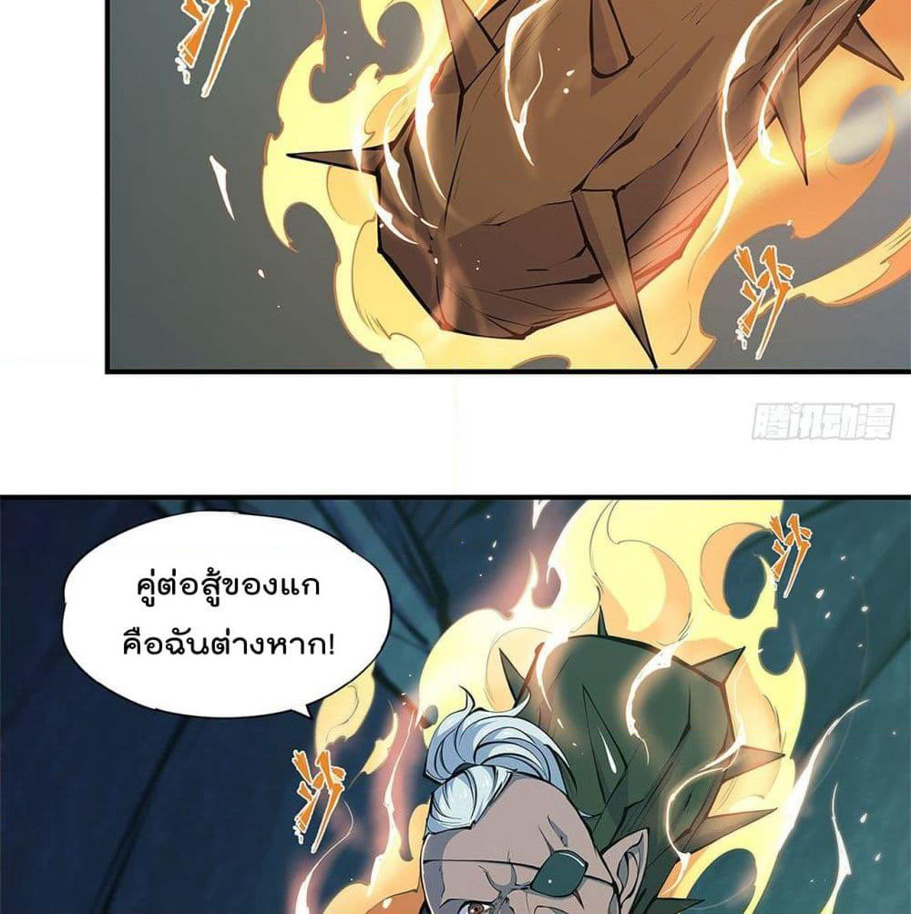 The Strongest Knight Become To Lolicon Vampire page 39