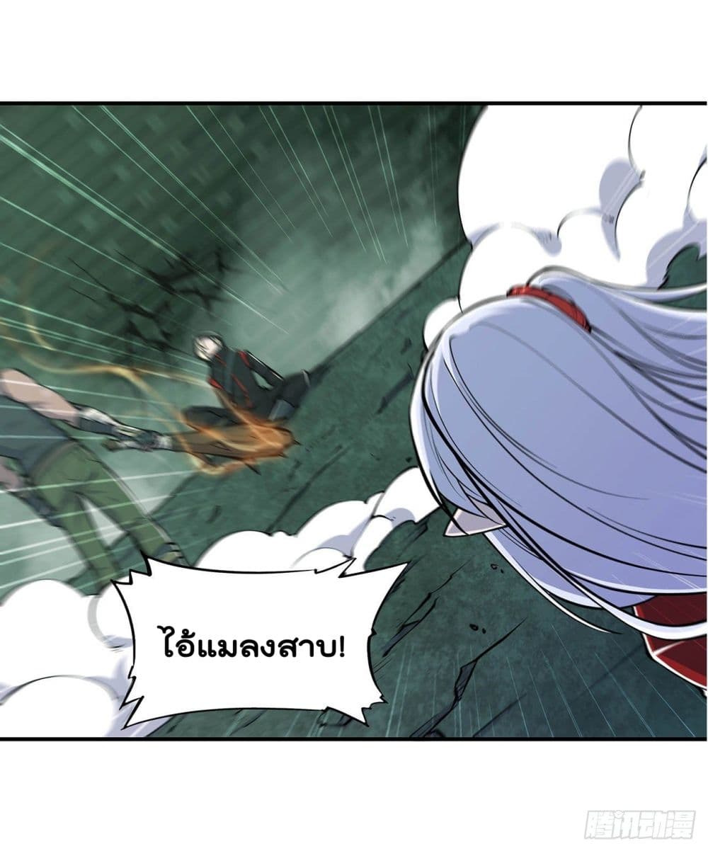 The Strongest Knight Become To Lolicon Vampire page 2