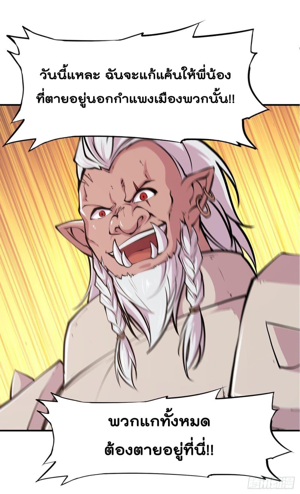 The Strongest Knight Become To Lolicon Vampire page 15