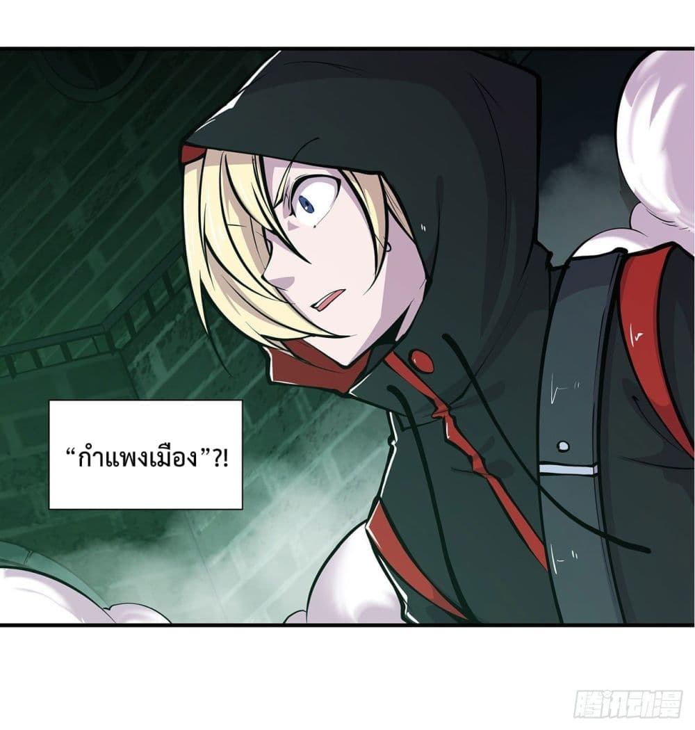 The Strongest Knight Become To Lolicon Vampire page 16