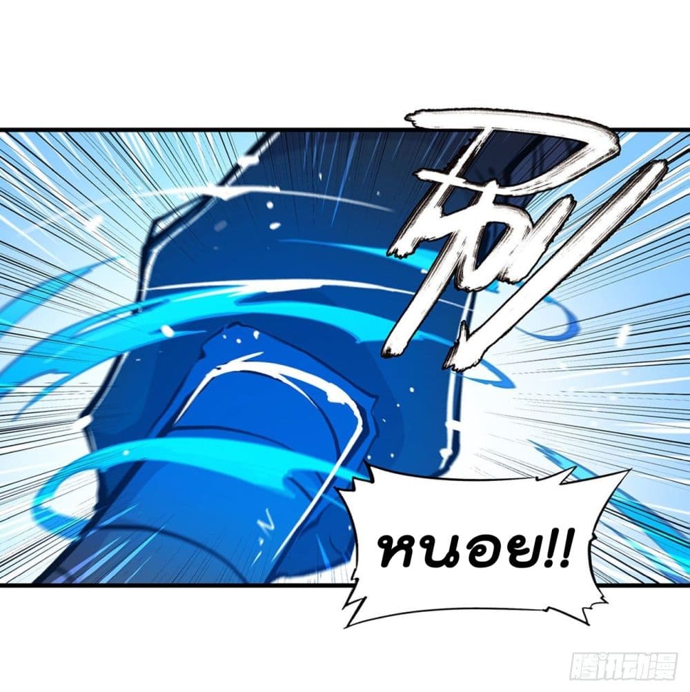 The Strongest Knight Become To Lolicon Vampire page 18