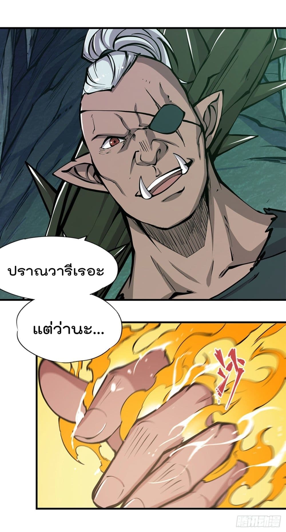 The Strongest Knight Become To Lolicon Vampire page 20