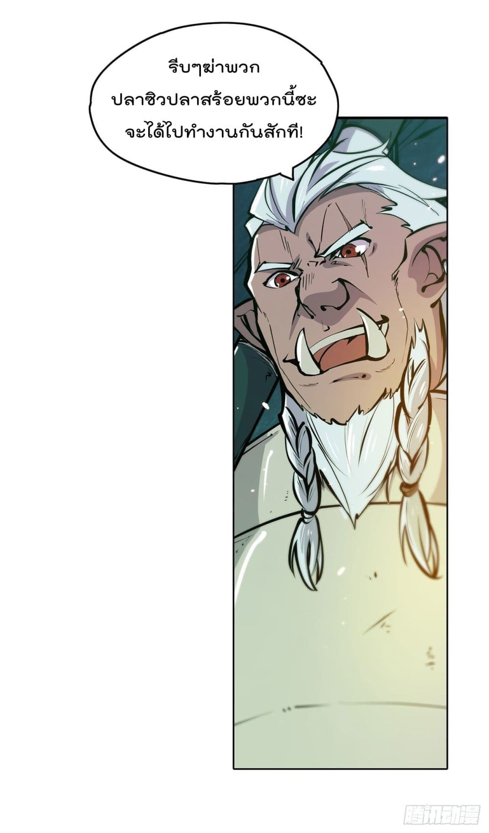 The Strongest Knight Become To Lolicon Vampire page 32