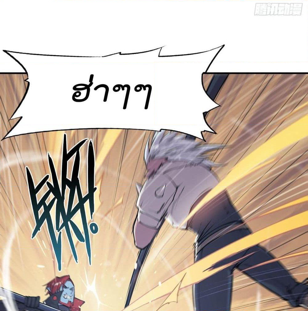 The Strongest Knight Become To Lolicon Vampire page 3