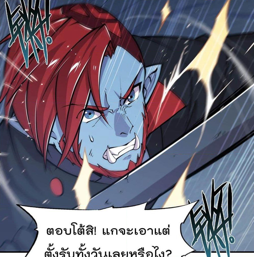 The Strongest Knight Become To Lolicon Vampire page 5