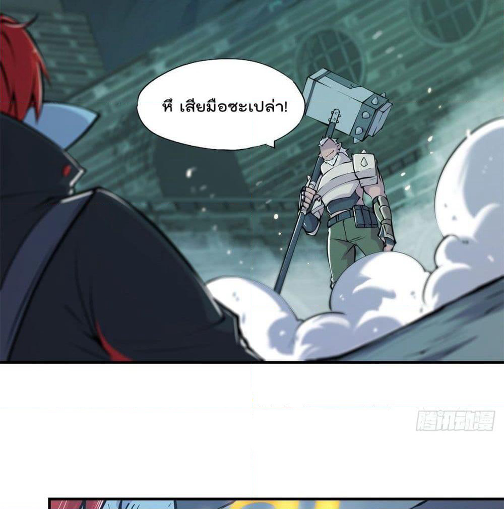 The Strongest Knight Become To Lolicon Vampire page 12