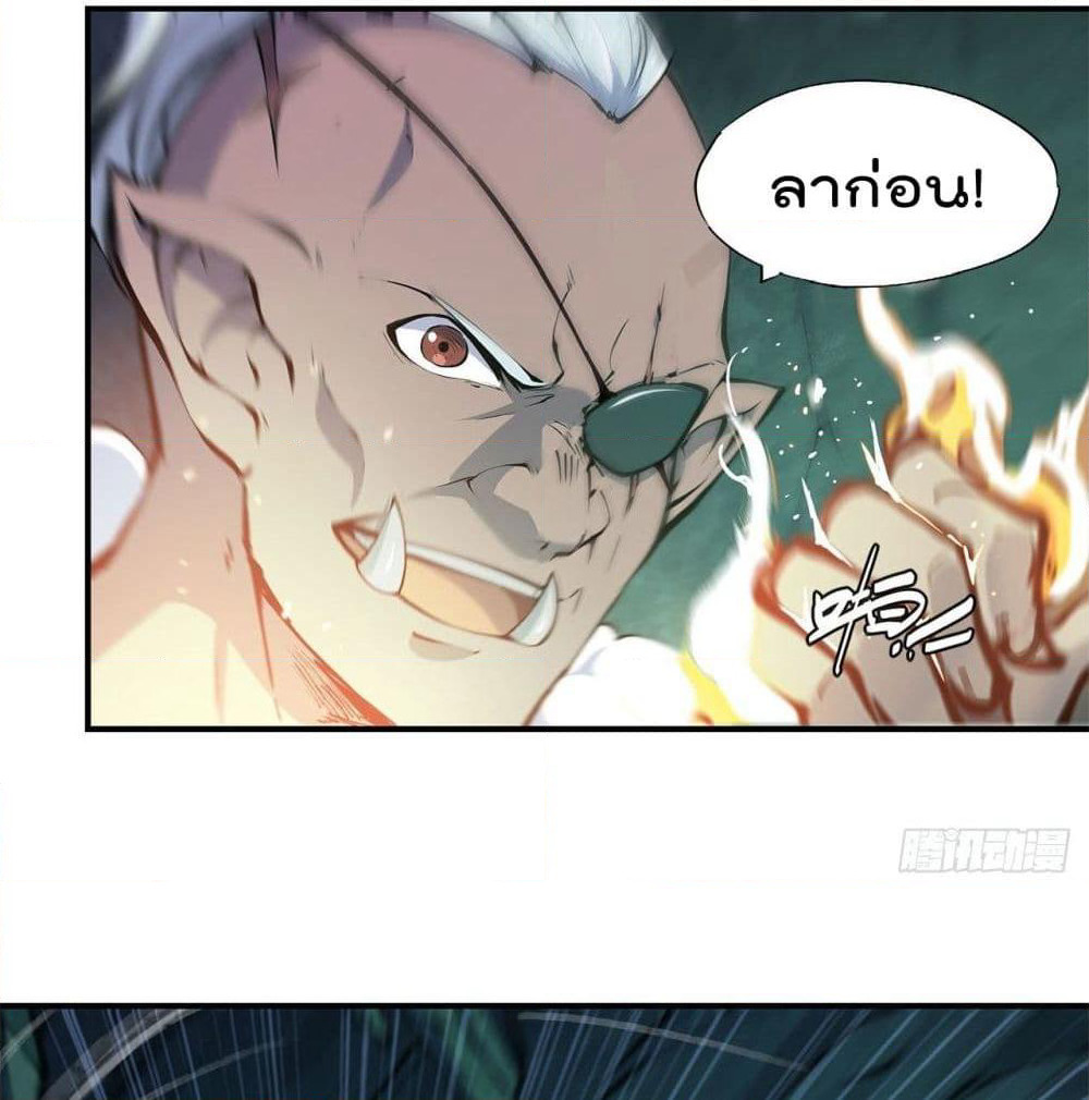 The Strongest Knight Become To Lolicon Vampire page 16