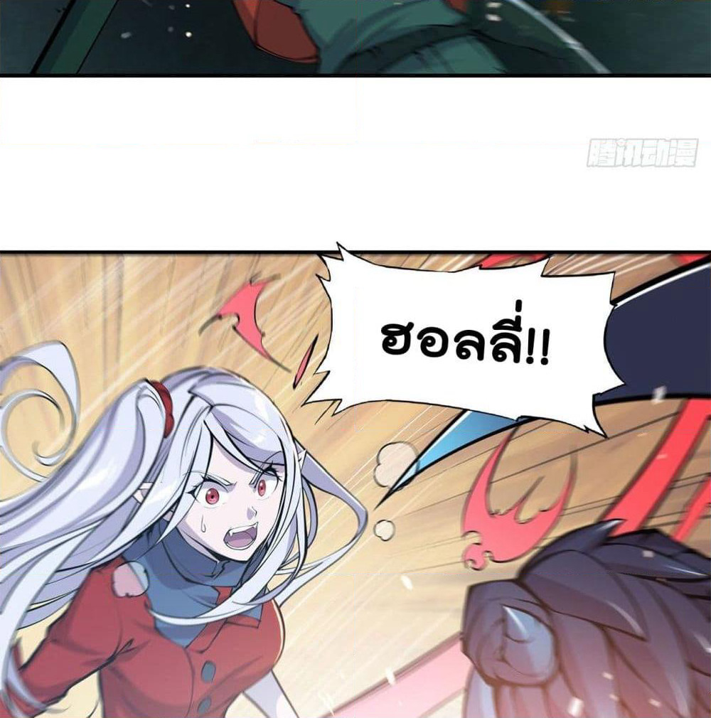 The Strongest Knight Become To Lolicon Vampire page 21