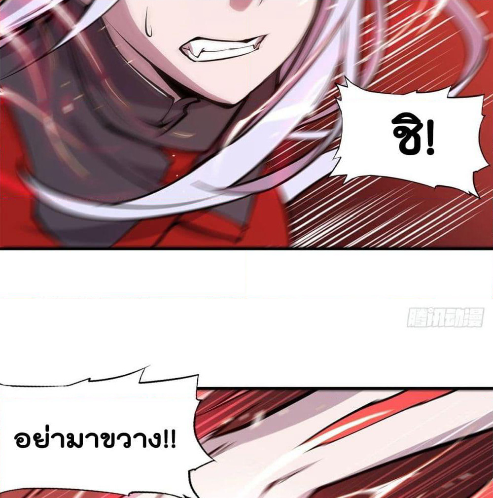 The Strongest Knight Become To Lolicon Vampire page 25
