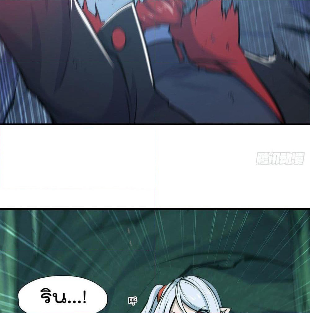 The Strongest Knight Become To Lolicon Vampire page 31