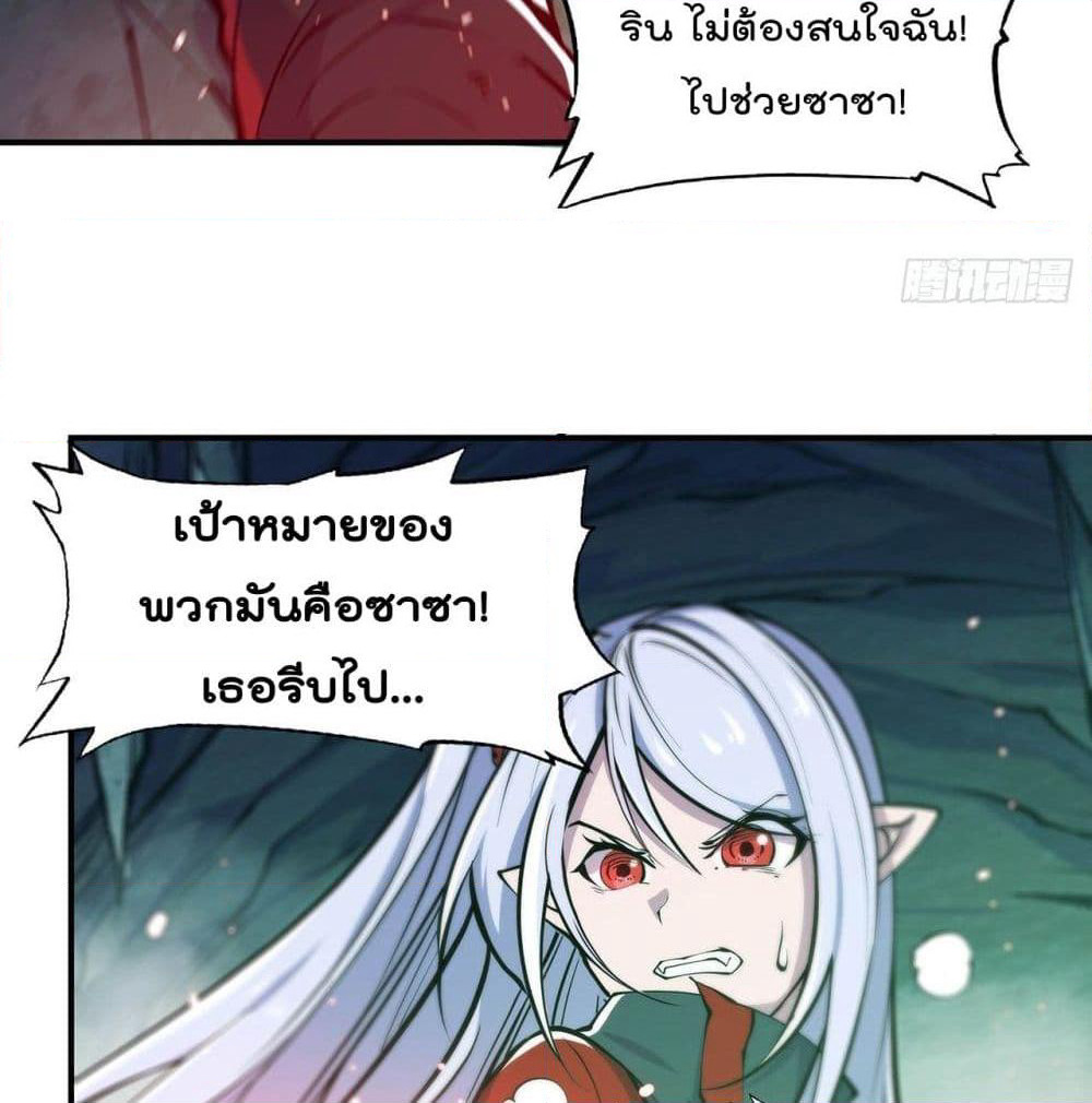 The Strongest Knight Become To Lolicon Vampire page 34