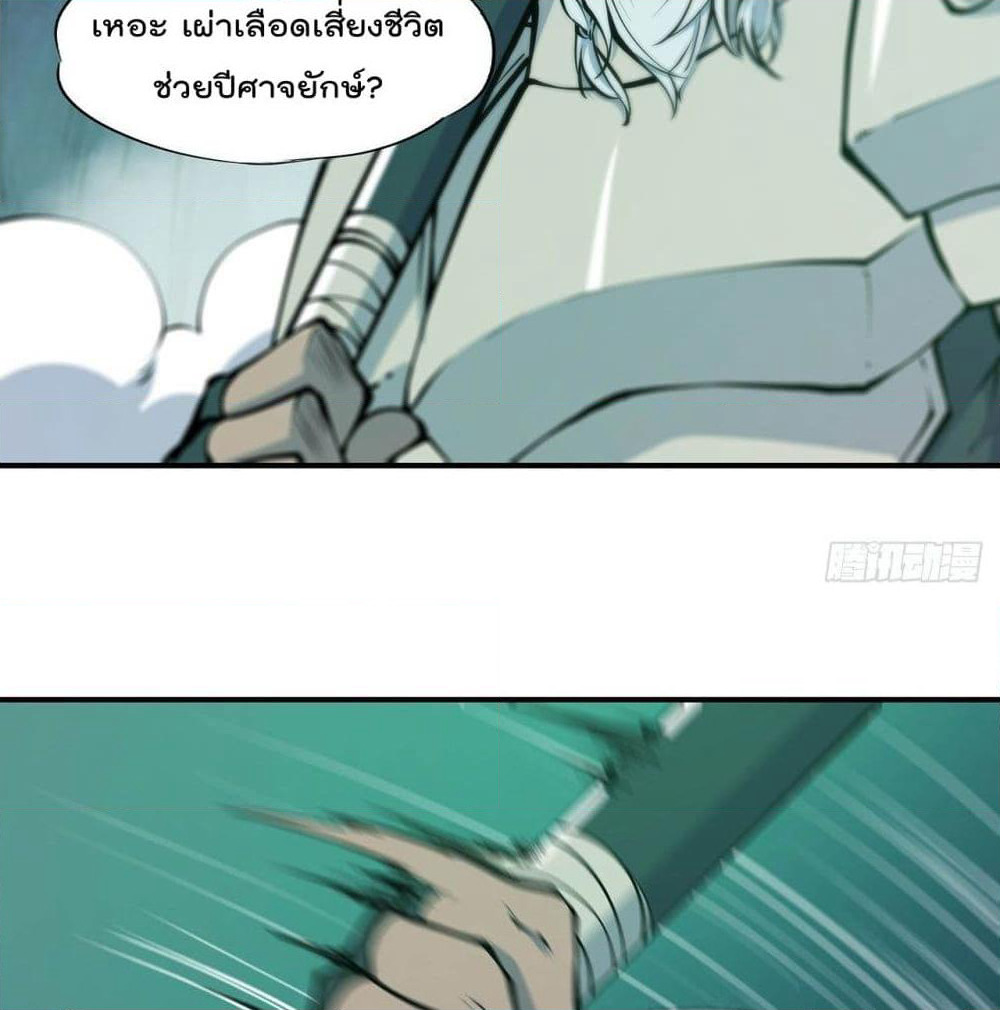 The Strongest Knight Become To Lolicon Vampire page 36