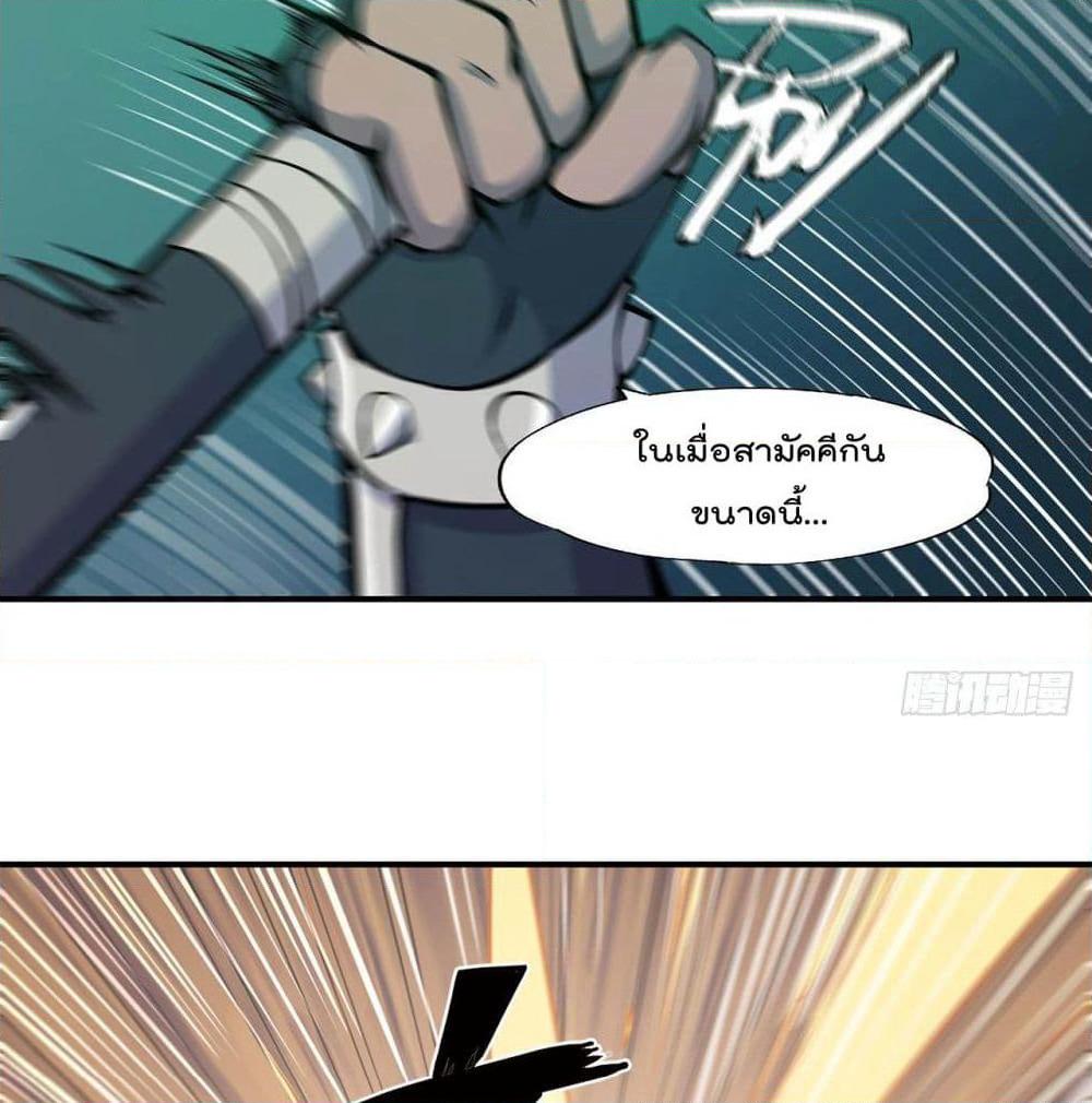 The Strongest Knight Become To Lolicon Vampire page 37