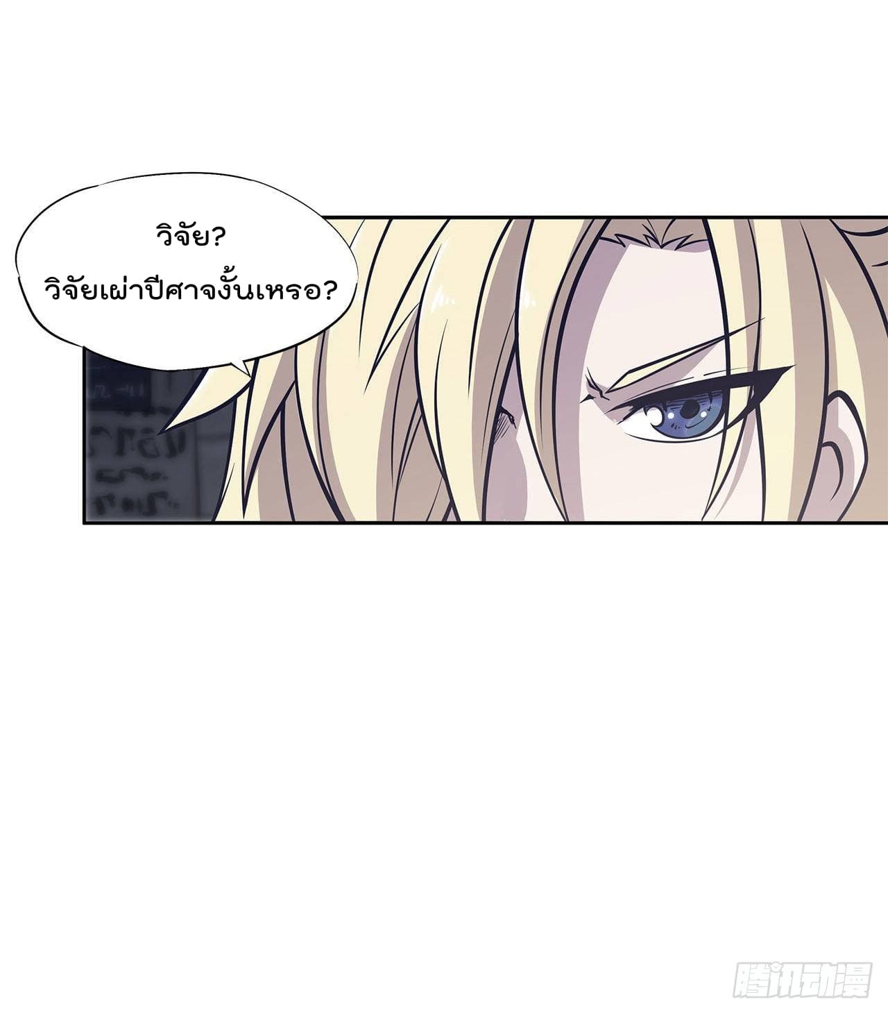 The Strongest Knight Become To Lolicon Vampire page 4