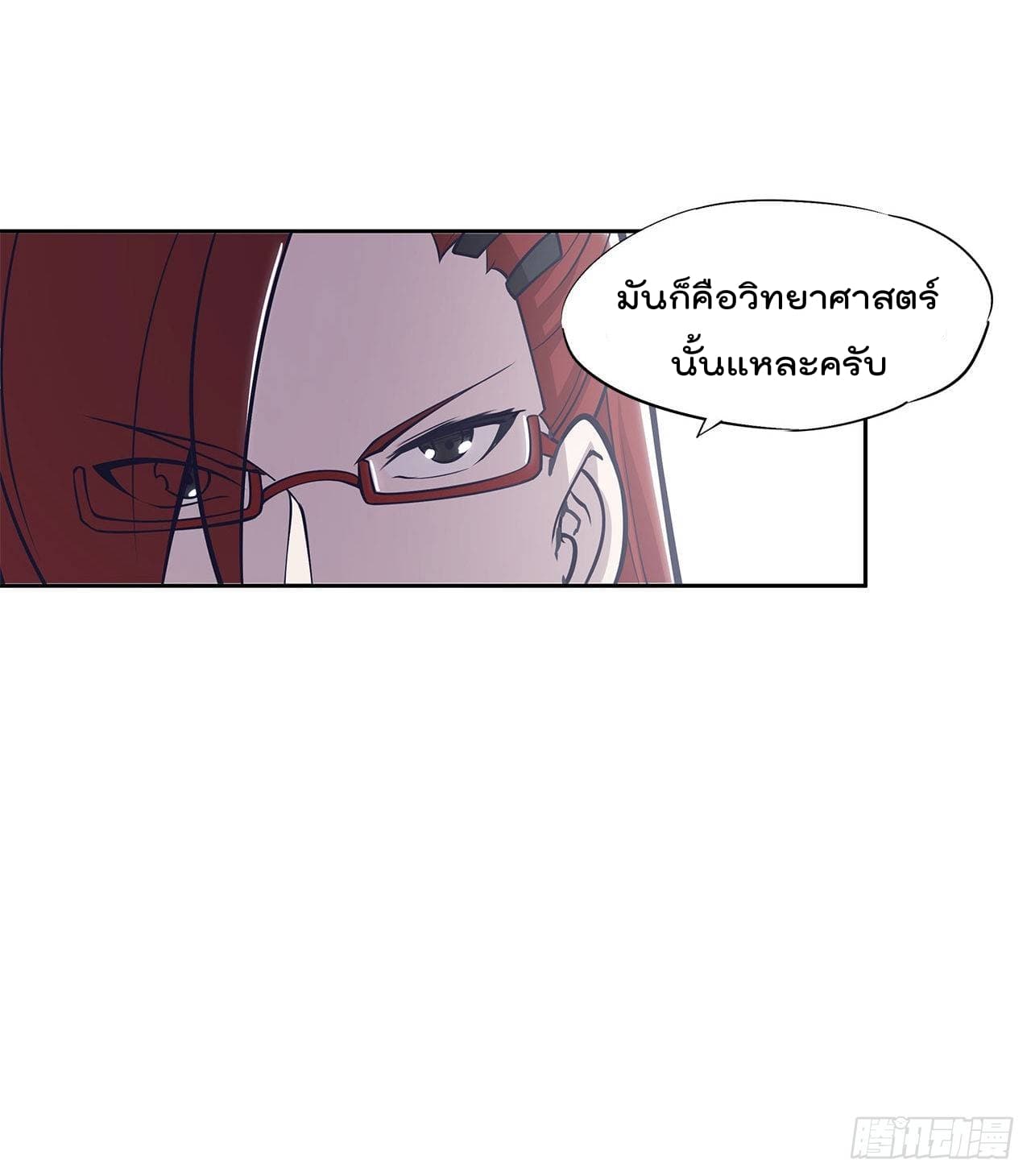 The Strongest Knight Become To Lolicon Vampire page 5