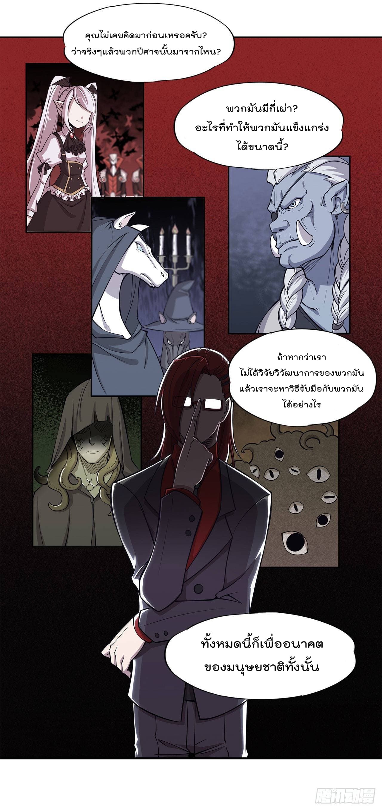 The Strongest Knight Become To Lolicon Vampire page 6