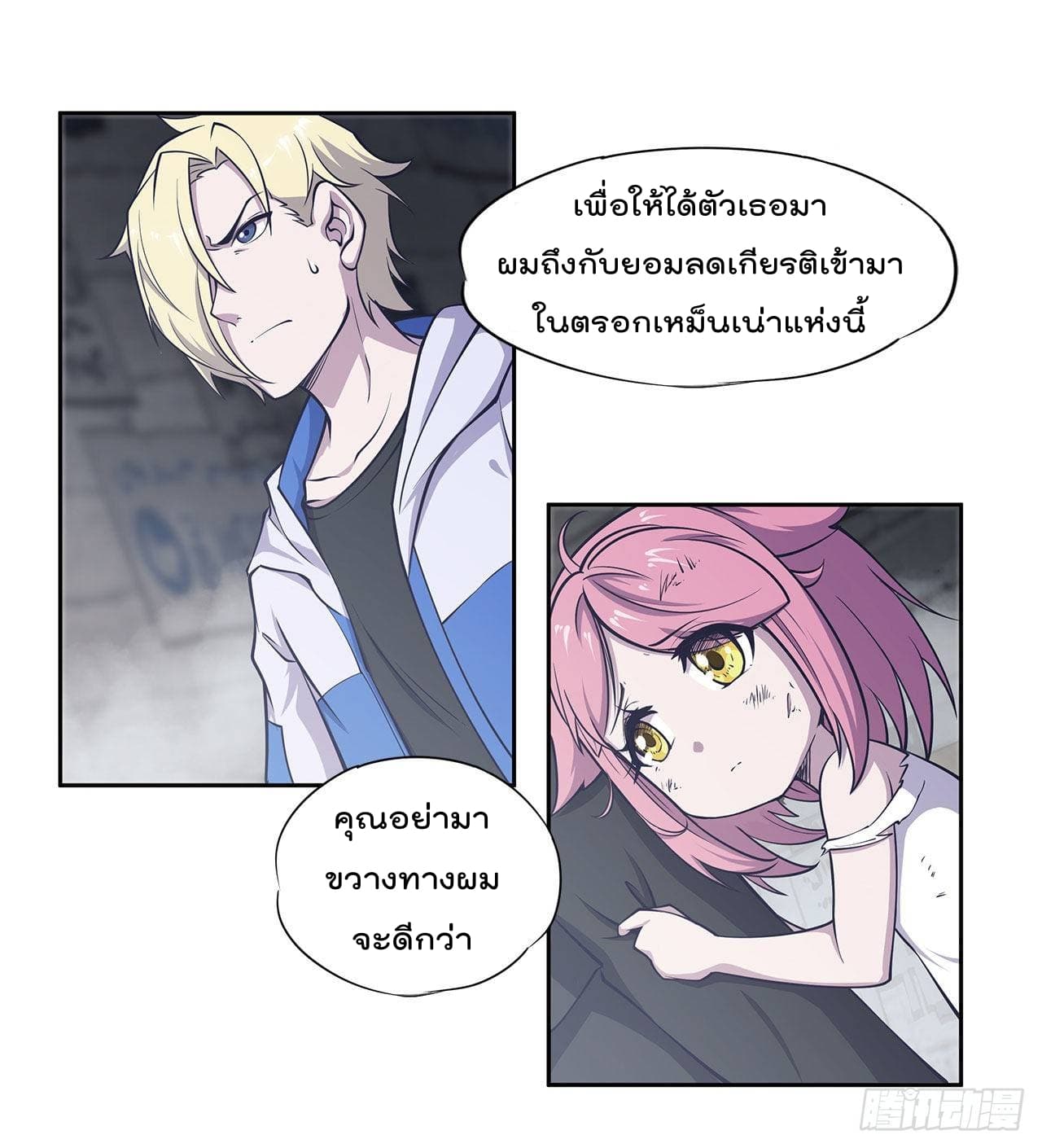 The Strongest Knight Become To Lolicon Vampire page 7
