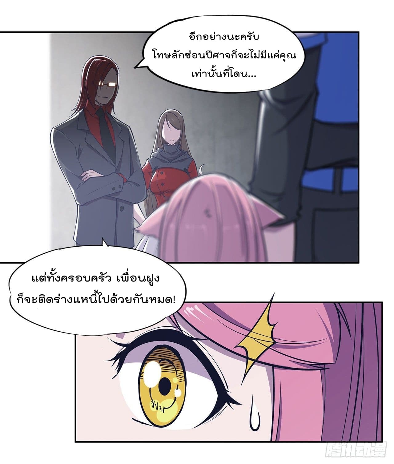 The Strongest Knight Become To Lolicon Vampire page 8