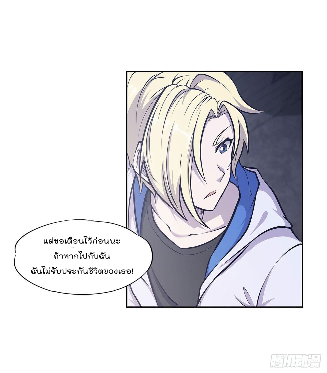 The Strongest Knight Become To Lolicon Vampire page 12