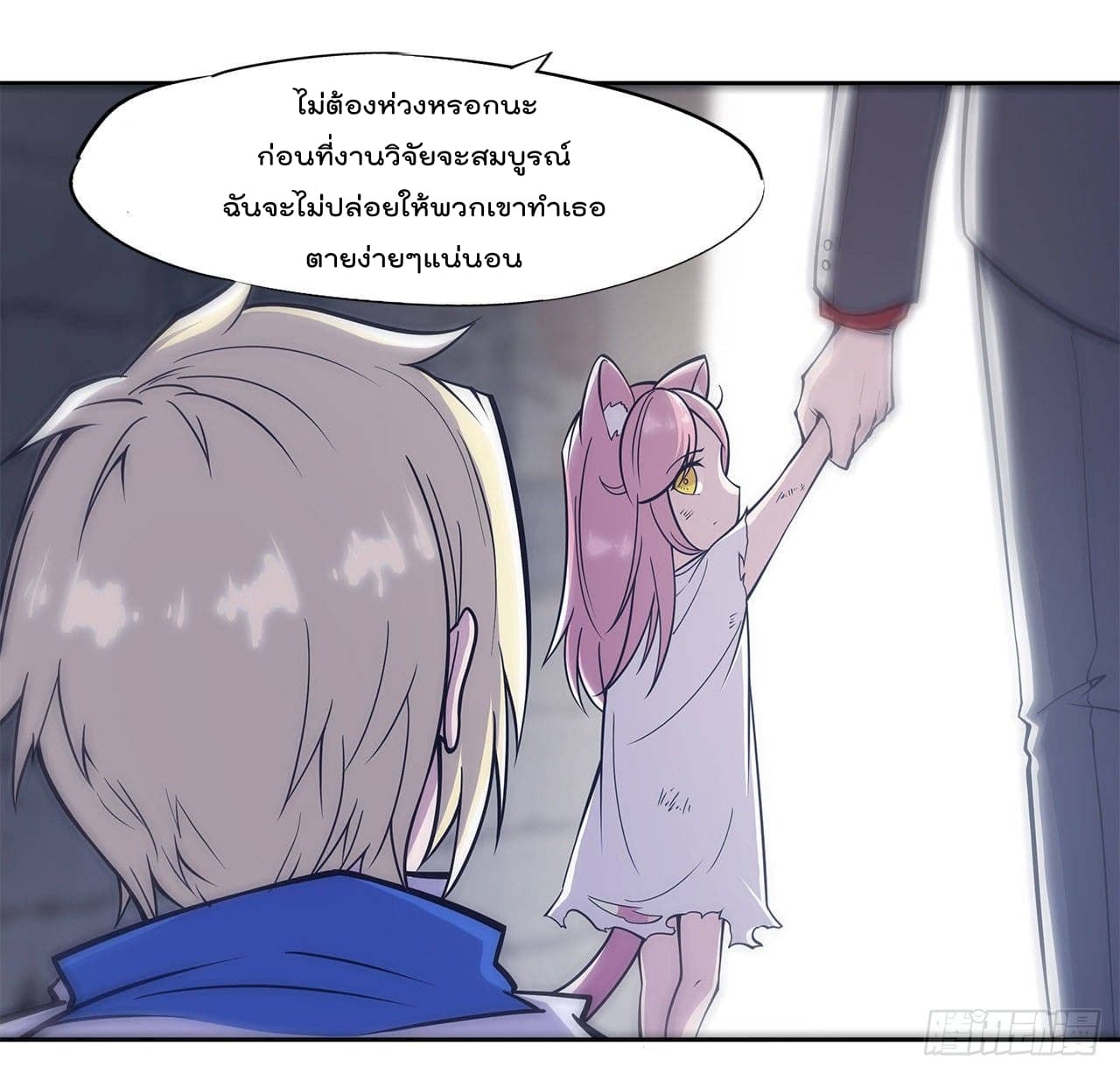 The Strongest Knight Become To Lolicon Vampire page 16