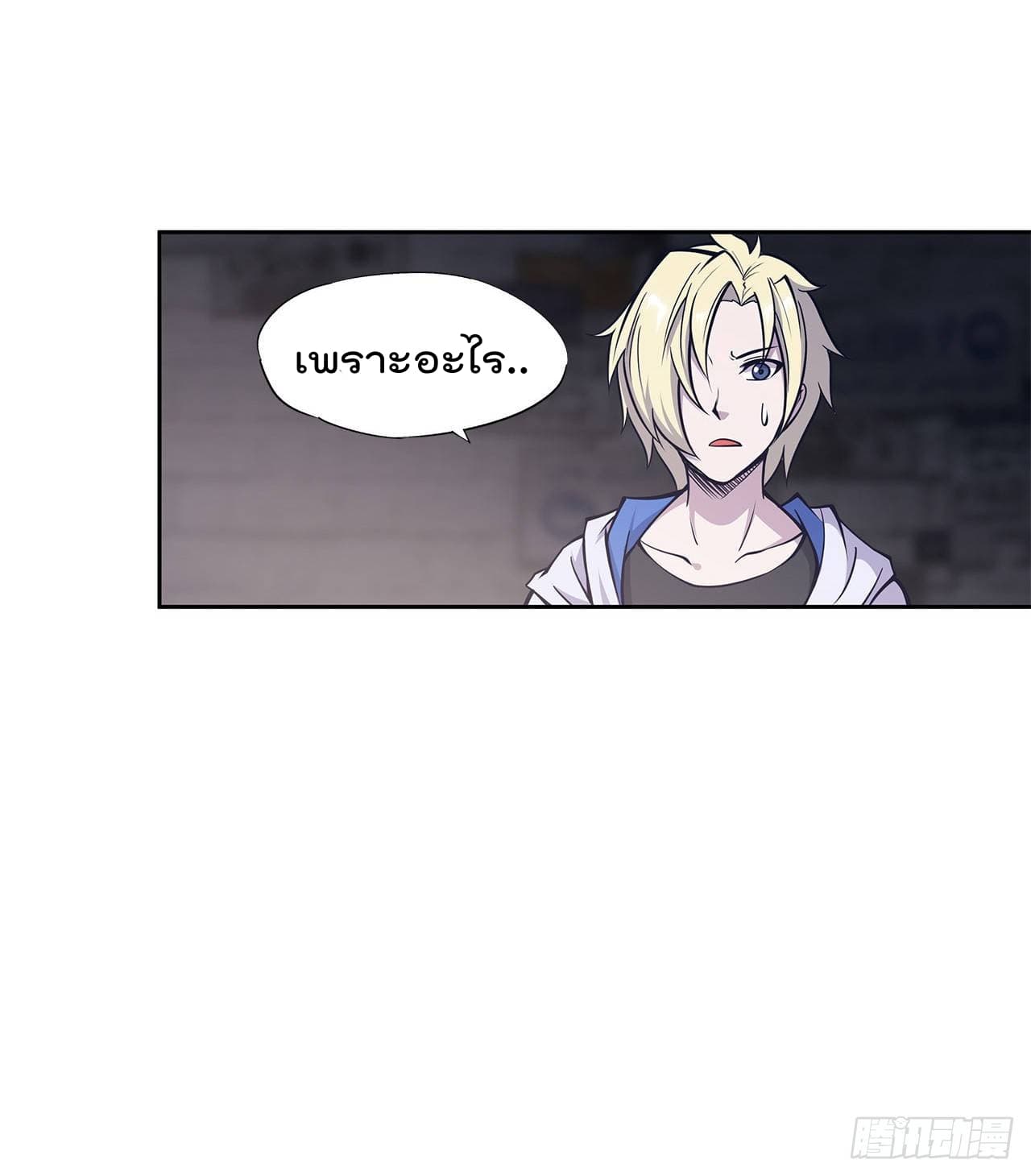 The Strongest Knight Become To Lolicon Vampire page 17
