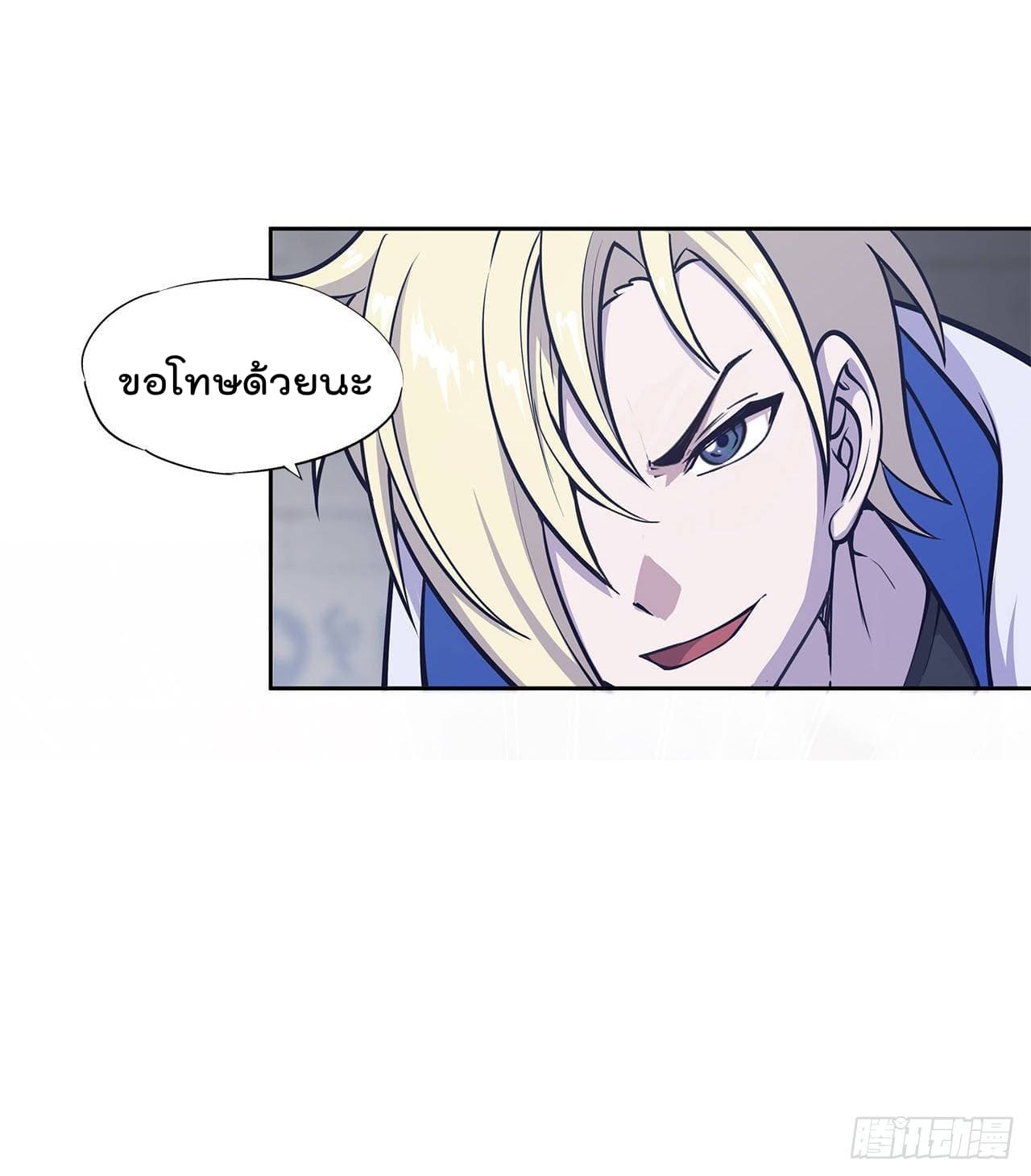 The Strongest Knight Become To Lolicon Vampire page 23